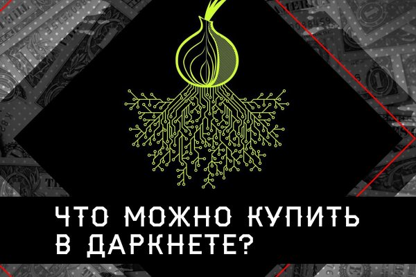 Зеркало вход кракен