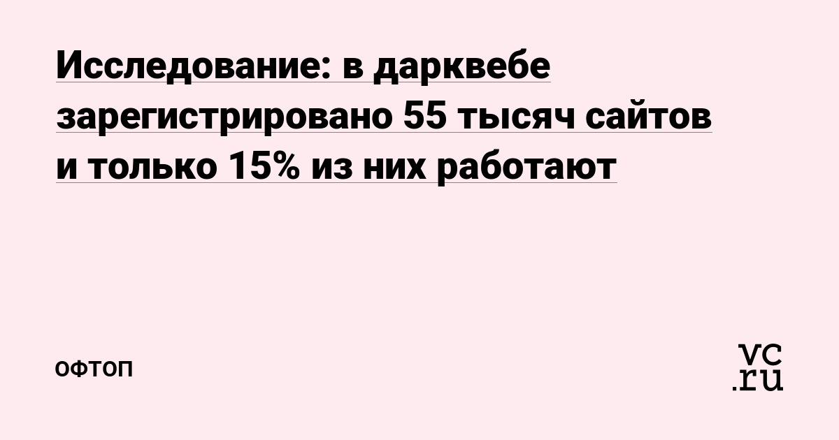Кракен даркнет рекламы